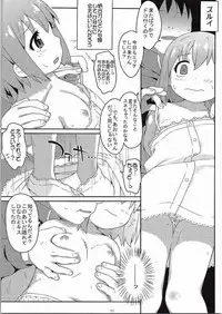 (C87) [Sniff Dogs (Ujiie Moku)] Oshiri no Susume (Yama no Susume)