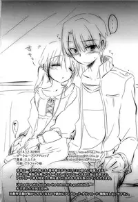 (C87) [AquaDrop (Mikami Mika)] Oyasumi Sex am3:00