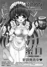 Comic Rin Vol. 25 [2007-01]