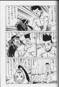 (C56) [Meirei Denpa (K. Maeda, Yamamoto Yoshifumi)] Meirei Denpa Zoukan for DOS V (Revolutionary Girl Utena, Sakura Wars)