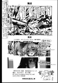 [Eromazun (Ma-kurou)] Bakumatsu Jinchuu Houkoku Resshiden MIBURO Kan (Bakumatsu Jinchuu Houkoku Resshiden MIBURO) [Digital]