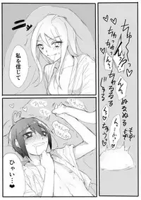 [Nagatsuki] はじめての姫始め（赤最）