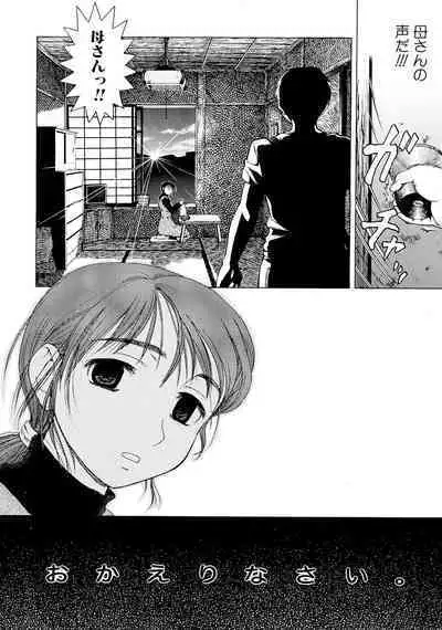 [Shiraishi Nagisa] Kaa-san wa Hatsujouki - Mother's Estrus [Digital]