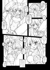 (C66) [Crooked Navel (Sanada Kuro)] Prism Princess (Dewprism [Threads of Fate])