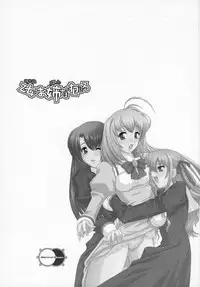 (SC35) [Behind Moon (Q)] Otome wa Boku o Okashiteru (Otome wa Boku ni Koishiteru)