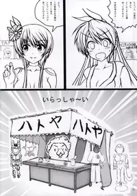 (C86) [Chinjuu Mufy (Oonita Hiroyuki, Nishi Tamao, Mash-san)] Nisekoi Matsuri (Nisekoi)