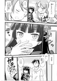 (C79) [Magudara Kaihou Doumei (Tsukuyomi Sazin)] Imouto Saimin (Ore no Imouto ga Konna ni Kawaii Wake ga Nai)