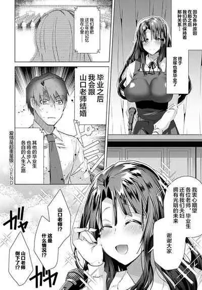 [Ebina Ebi] Aijou wa Chou Juuryoukyuu (COMIC Anthurium 2020-02) [Chinese] [Digital]