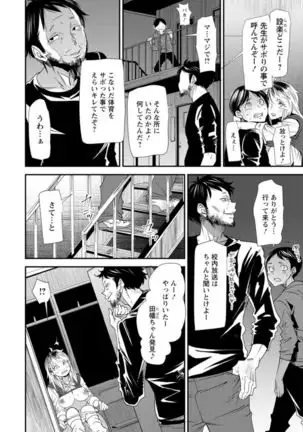 Nao's Secret ~ Former Yanggal Married Woman Goes to Part-time School ~