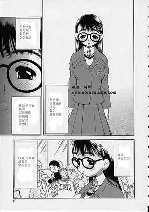 Boku no Tenshi ga Iru Nichijou