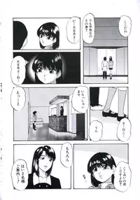 [Kazusa Shima] Kowareru Kusuri