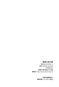 (C90) [Orange Chocolat (Kazuki Hiyori)] Manatsu no Yoru no Yume (Granblue Fantasy)