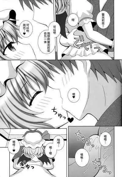 Akai Tsukiyo ni Sasayaite