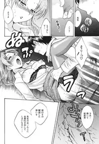 Comic Shitsurakuten (2009-10)