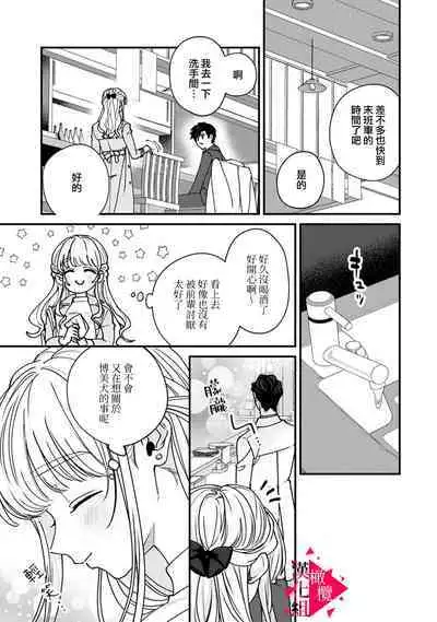 Minami Sanpai wa Mousou yori Ecchi de Zetsurin | 南前辈比妄想中更加情色绝伦 act.1