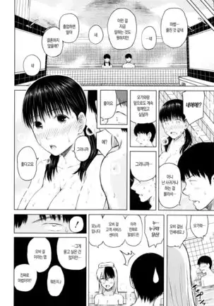 SmaHo de ii nari Juujun Kanojo - Application Software of Sexual Arousal Smartphone