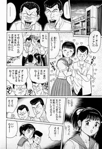 [Kusugawa Naruo] SOAP no MOKO chan Vol.2