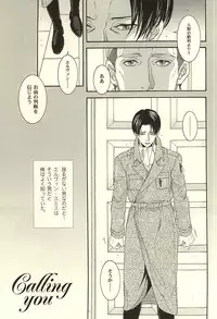 (Souyoku no Kizuna 4) [jm/Bunshitsu (nigou)] Calling you (Shingeki no Kyojin)