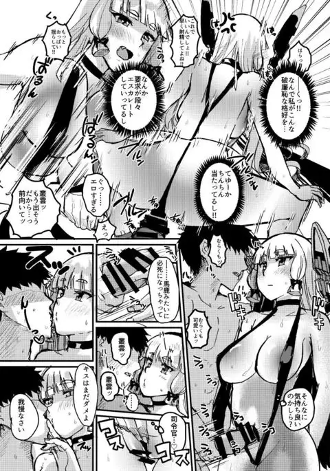 Murakumo Summer Vacation