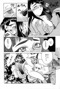 [Katamikoi Mizue] Carnival Days