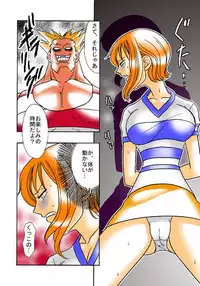 [Acid-Head (Murata.)] Nami no Koukai Nisshi 1 (One Piece)