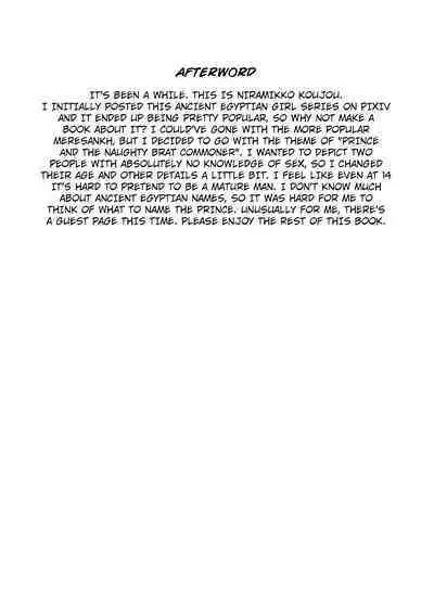 Shinyuu ja Nakute Mesu deshita