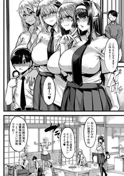 [Yutakame] Succubus Sakusei-bu Ch.1,3 (Comic MILF)