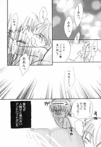 [Narushige Rinpei] Shikazono Gakuen Hiyoko Club