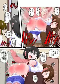 Oshiritataki sareru Onnanoko VOL. 10