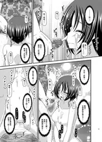 [valssu (Charu)] Roshutsu Shoujo Nikki Soushuuhen 3 Satsume [Chinese] [流星,尼尔,清纯突破汉化组汉化,你哟重嵌] [Digital]