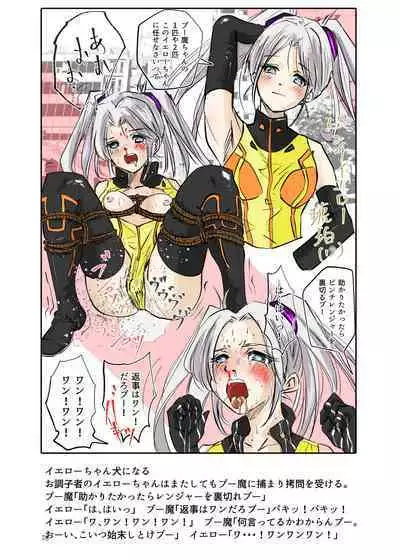 Heropine Sentai Pinch Ranger