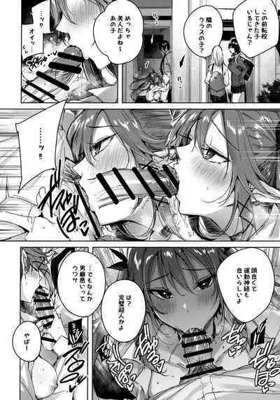 Koakuma Setsuko no Himitsu Soushuuhen I