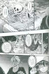 [San Se Fang (Heiqing Langjun)] Tales of accessory bone Vol.2 (Chinese)