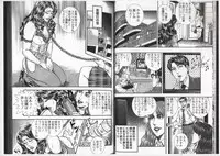 [Ammo Night] Comic Maso 6