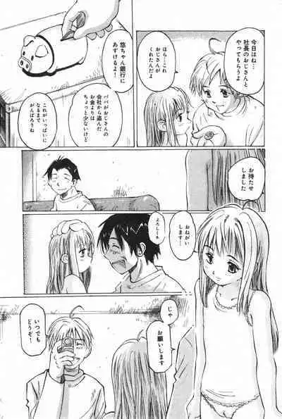 COMIC Minimon Vol. 23