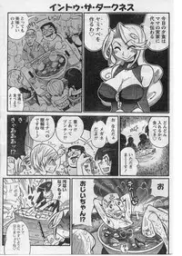 Namaiki! 2009-01