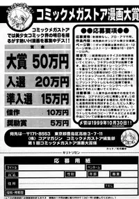 COMIC Megastore 1999-09