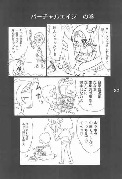 [NUDISM IDIOTS (Doi Sakazaki)] OJAMAJO 4 KOMA MANGA BON (Ojamajo Doremi)
