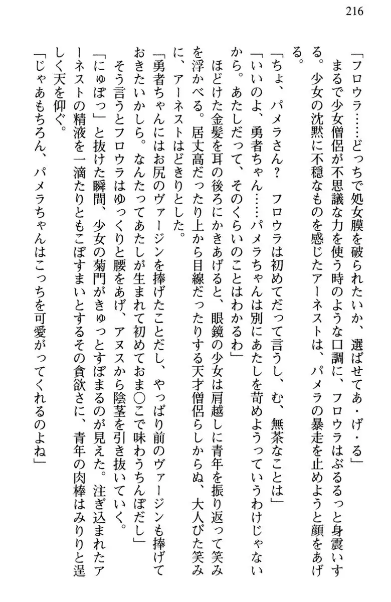 Hikikomori Yuusha no Tame ni Bishoujo Party ga Hitohada Nugu You desu