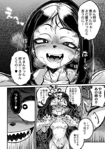 COMIC Reboot Vol. 28 [Digital]