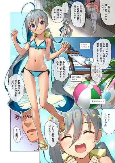 [Ajisaidenden (Kawakami Rokkaku, Takanashi Rei)] Kiyoshimo to Issho ni Vacances Shiyo! (Kantai Collection -KanColle-) [Digital] [2021-07-31]