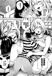 [Shindou] Naisho no Yurine-san | Yurine's Secret (COMIC ExE 02) [Chinese] [我尻故我在個人漢化]