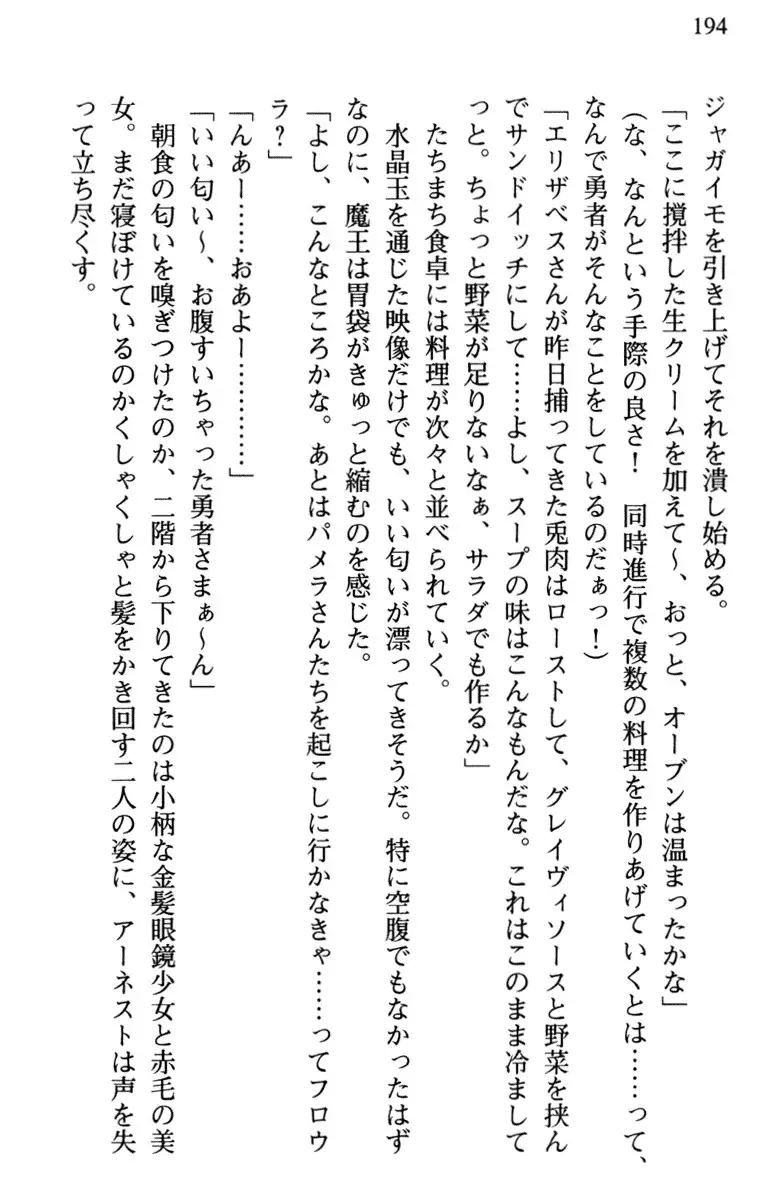 Hikikomori Yuusha no Tame ni Bishoujo Party ga Hitohada Nugu You desu