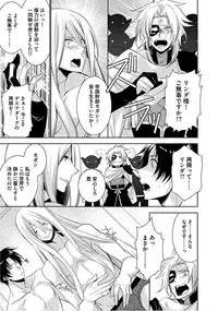 [Yama Bicco] Kimi No xxx o Shinryakuchu