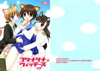 (COMIC1☆03) [YUDENAKYA NAMA-BEER (Uzura no Tamago)] Futanari Witches - Kouhen - (Strike Witches)