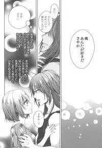 (C86) [Aimaimoko (Saotome Mokono)] Nightmare Mermaid (Puella Magi Madoka Magica)