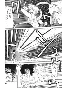 (C45) [Mengerekun (Captain Kiesel)] Moon Child #2 (Bishoujo Senshi Sailor Moon)