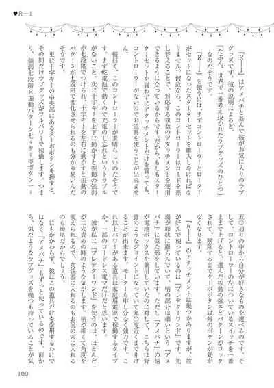 Josei no Tame no Omocha Watashi ga Tameshita Love Goods