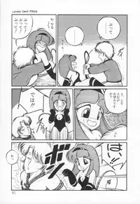 [H-YOU] Lovely Devil PILLICA