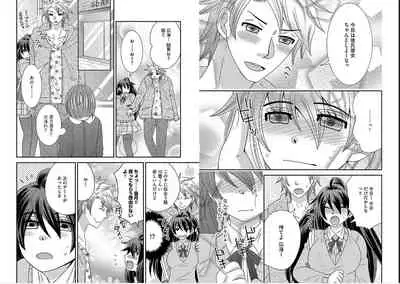 [NaRuse] Chinko. ~Nyotaika Shita Ore wa Are o Soushitsu Shita!~ 4